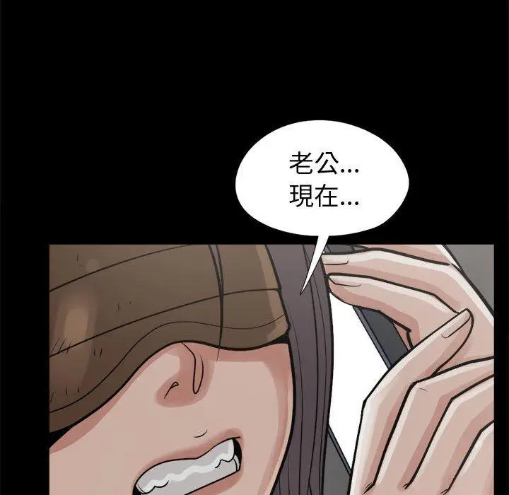 漫画《岛上拼图》第8话第100张图