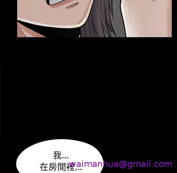 漫画《岛上拼图》第8话第101张图
