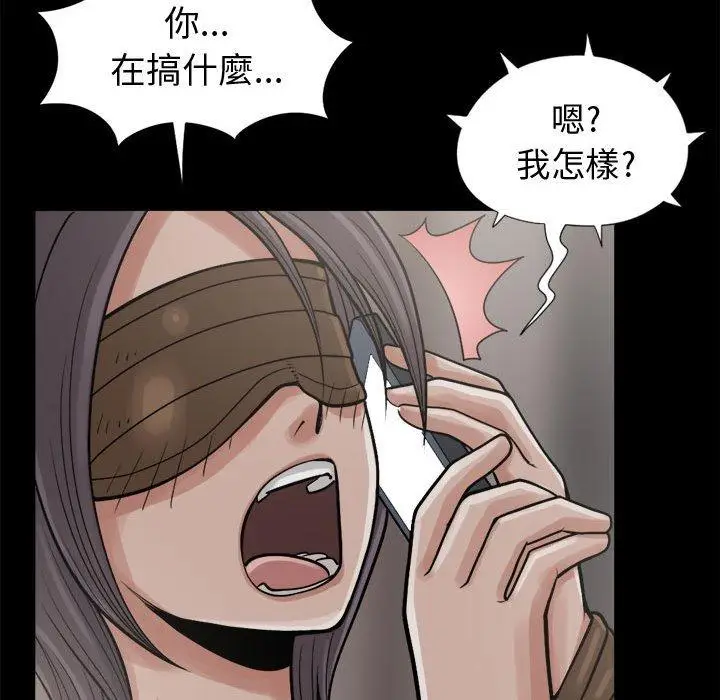 漫画《岛上拼图》第8话第107张图