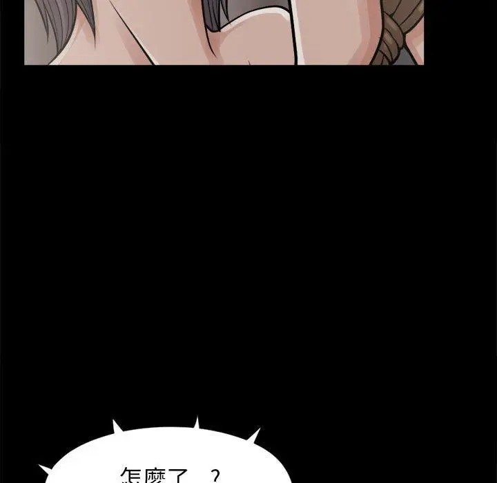 漫画《岛上拼图》第8话第108张图