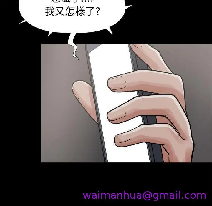 漫画《岛上拼图》第8话第109张图