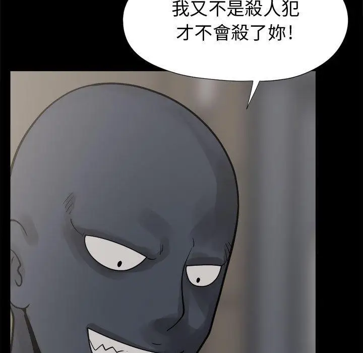 漫画《岛上拼图》第8话第11张图