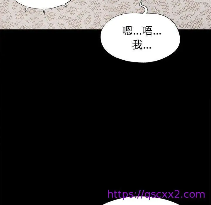 漫画《岛上拼图》第8话第113张图