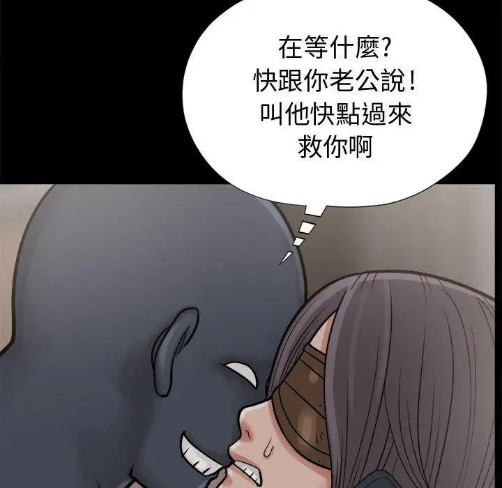 漫画《岛上拼图》第8话第114张图
