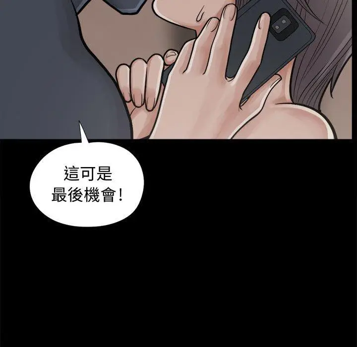 漫画《岛上拼图》第8话第115张图