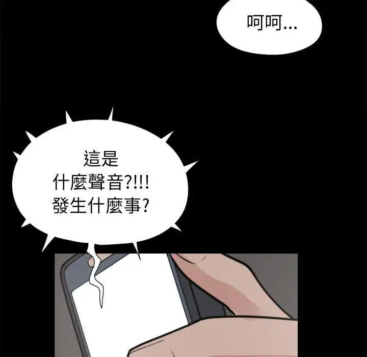 漫画《岛上拼图》第8话第123张图