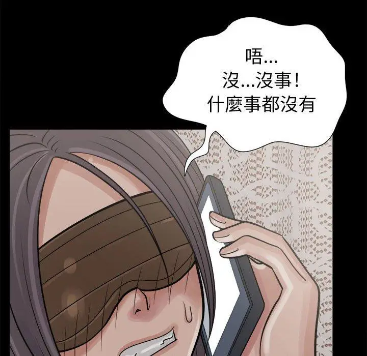 漫画《岛上拼图》第8话第128张图