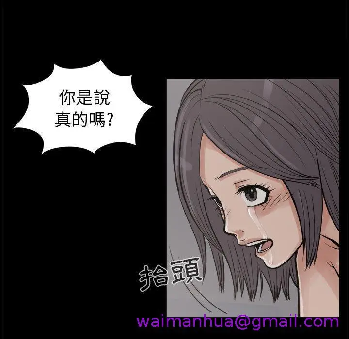 漫画《岛上拼图》第8话第13张图