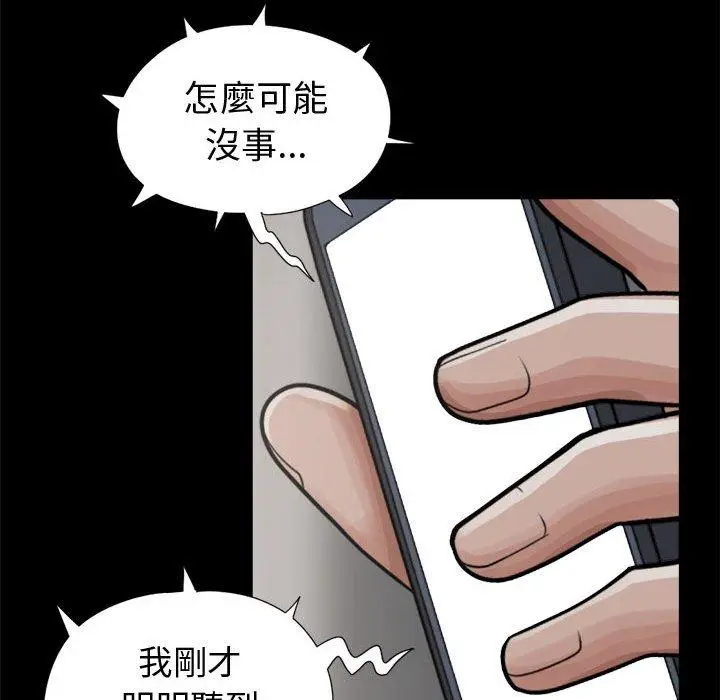 漫画《岛上拼图》第8话第130张图
