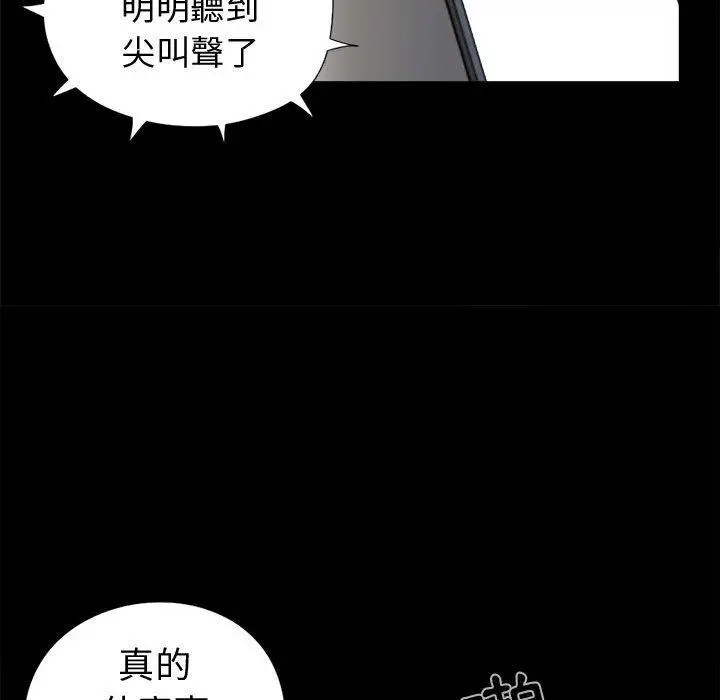 漫画《岛上拼图》第8话第131张图