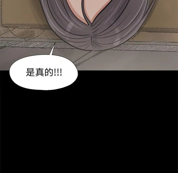 漫画《岛上拼图》第8话第134张图