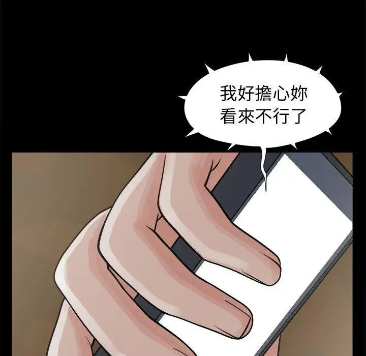 漫画《岛上拼图》第8话第135张图