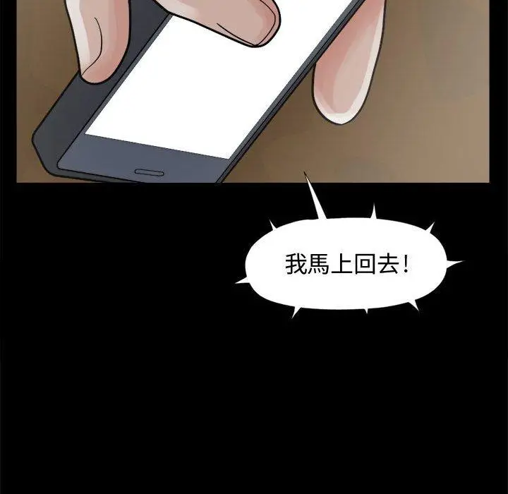 漫画《岛上拼图》第8话第136张图