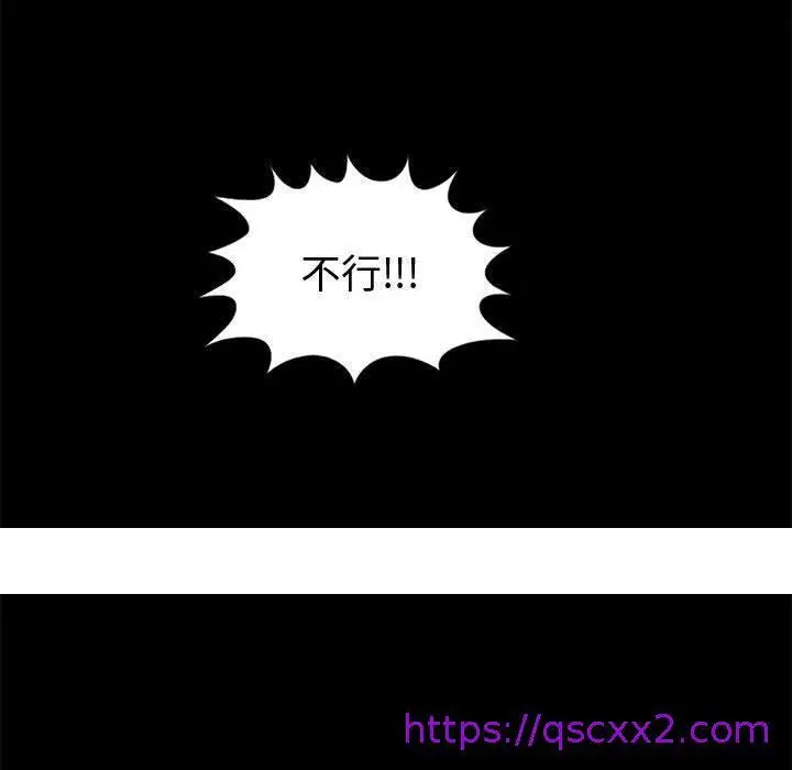 漫画《岛上拼图》第8话第137张图
