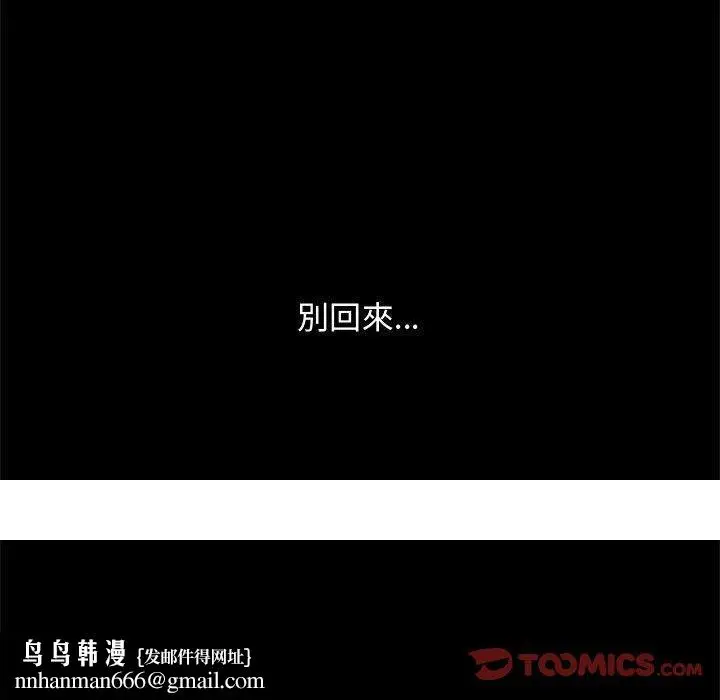 漫画《岛上拼图》第8话第138张图