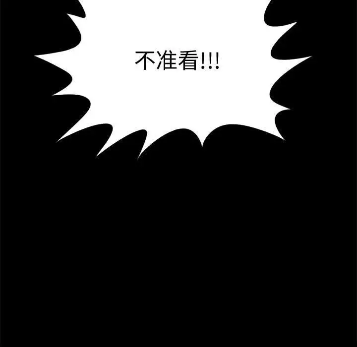 漫画《岛上拼图》第8话第15张图