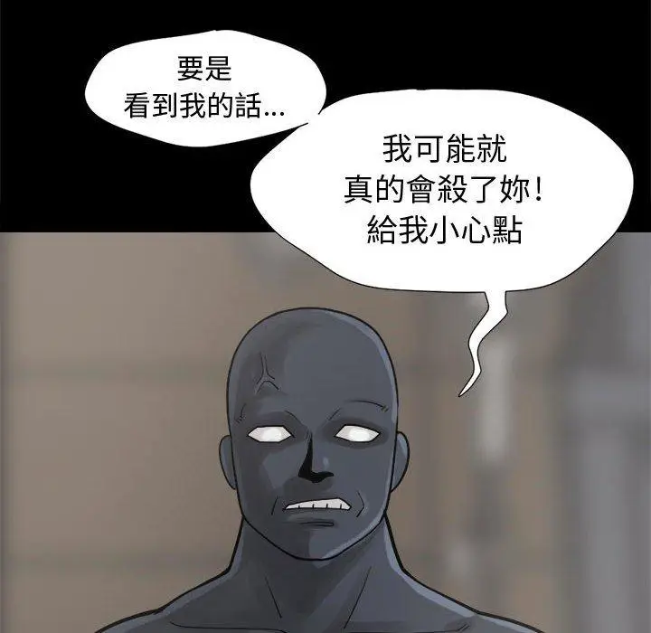 漫画《岛上拼图》第8话第18张图