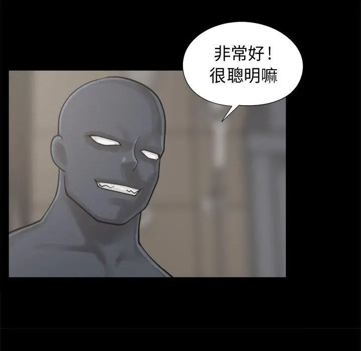 漫画《岛上拼图》第8话第26张图