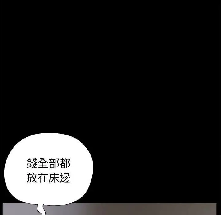 漫画《岛上拼图》第8话第27张图