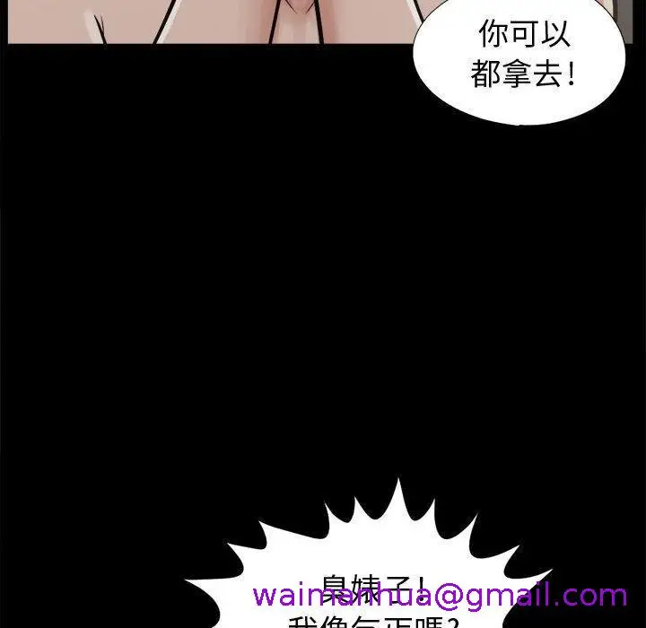 漫画《岛上拼图》第8话第29张图