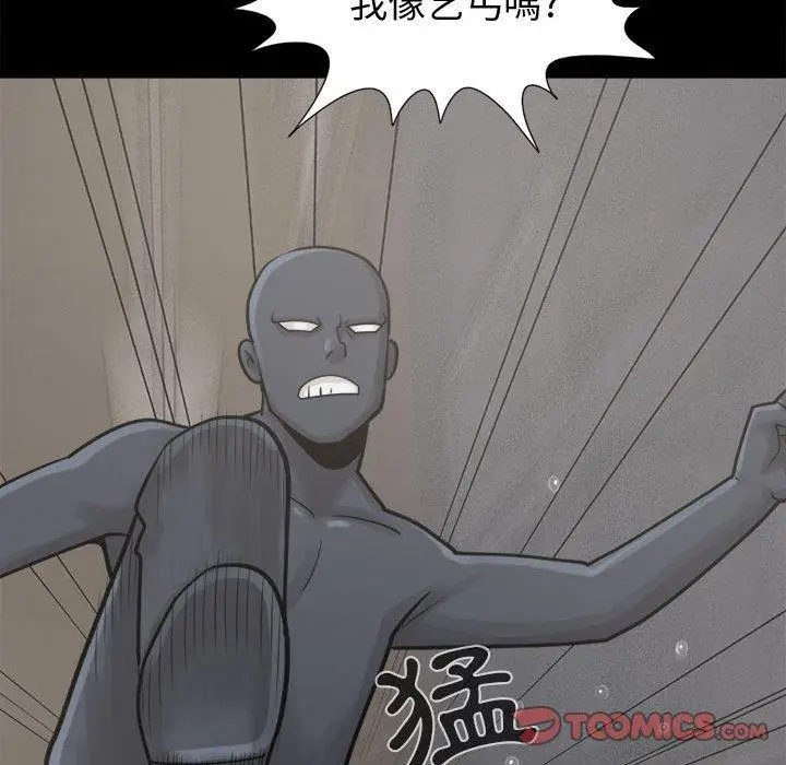 漫画《岛上拼图》第8话第30张图