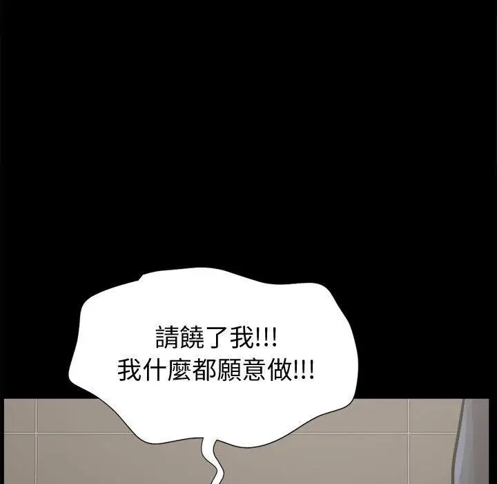 漫画《岛上拼图》第8话第36张图