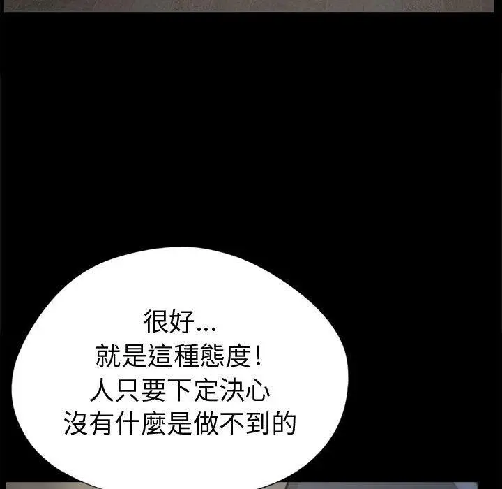 漫画《岛上拼图》第8话第38张图