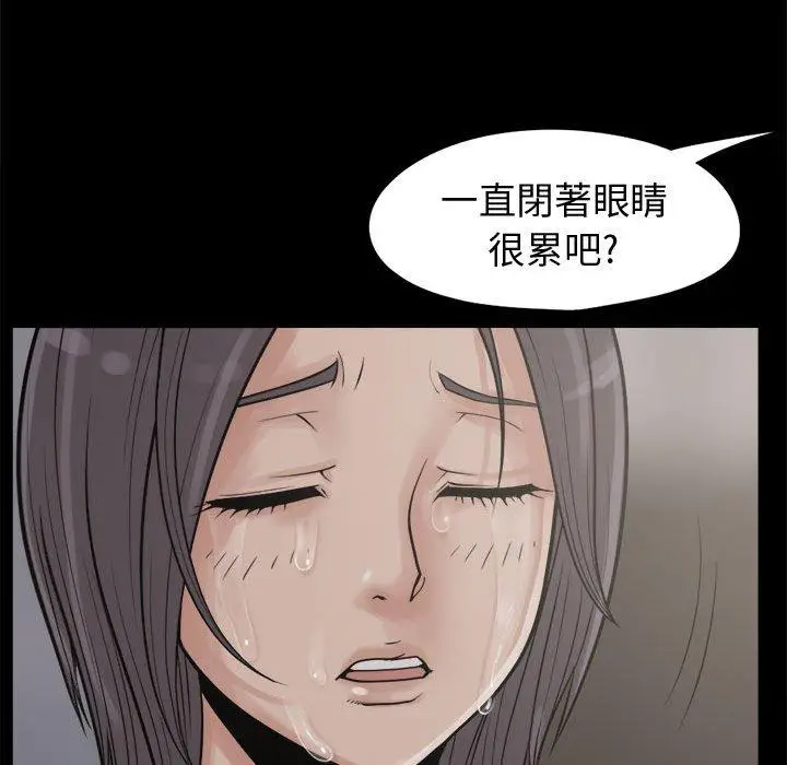 漫画《岛上拼图》第8话第42张图