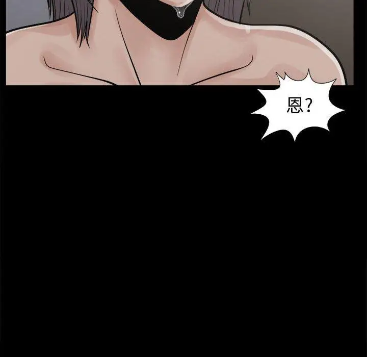 漫画《岛上拼图》第8话第43张图