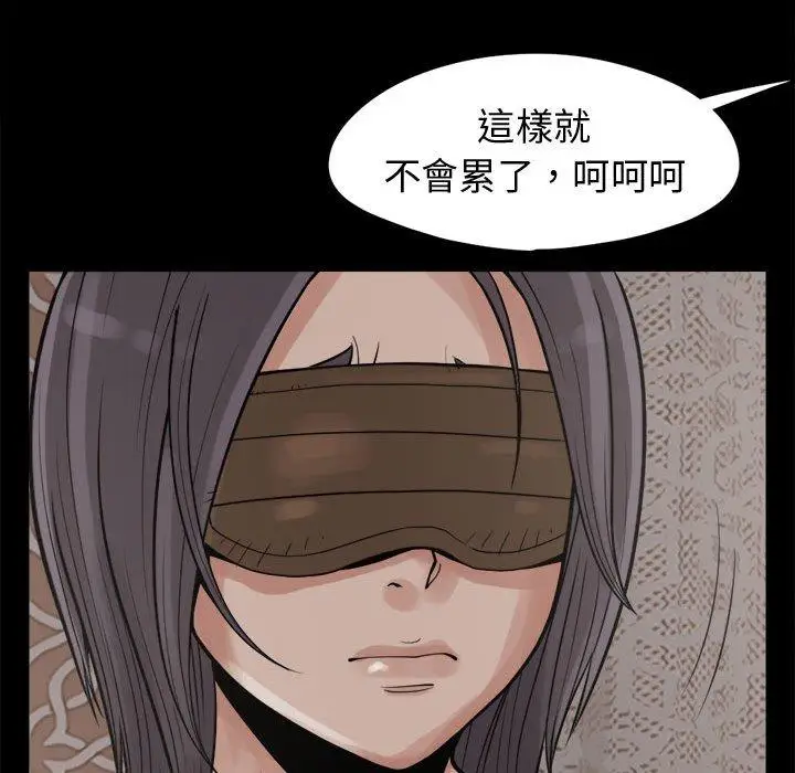漫画《岛上拼图》第8话第44张图
