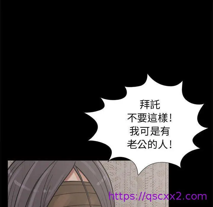 漫画《岛上拼图》第8话第49张图