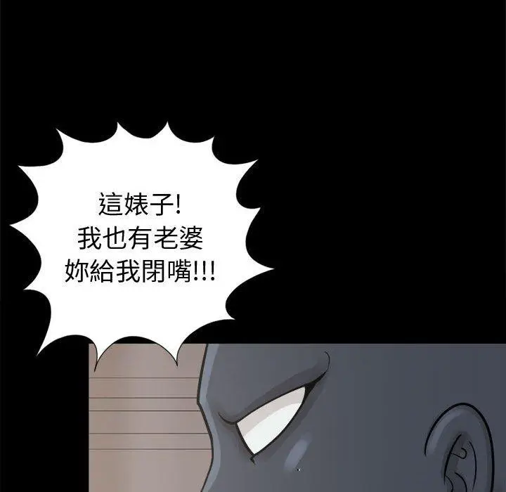 漫画《岛上拼图》第8话第51张图