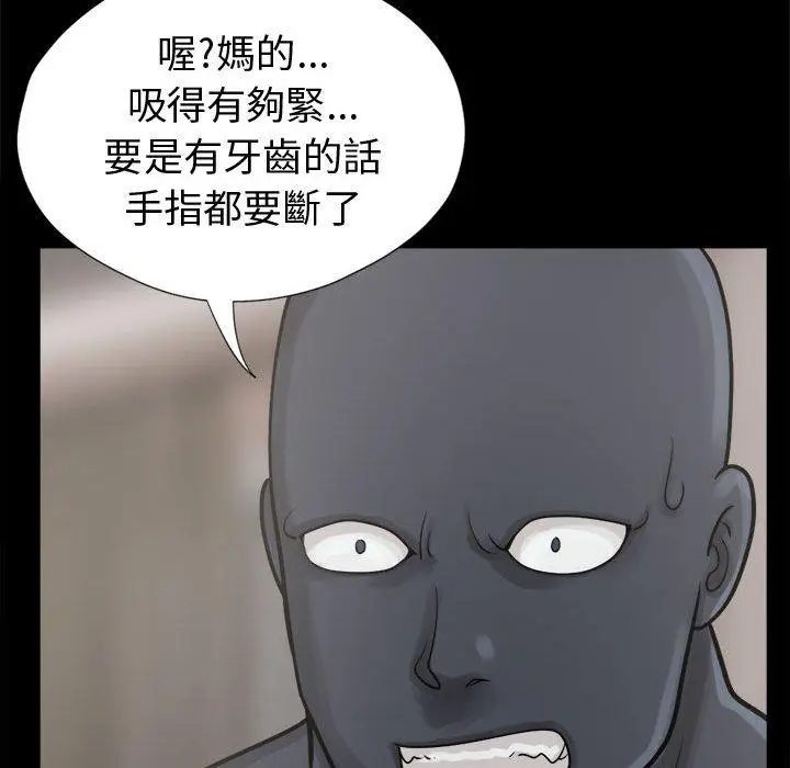 漫画《岛上拼图》第8话第58张图