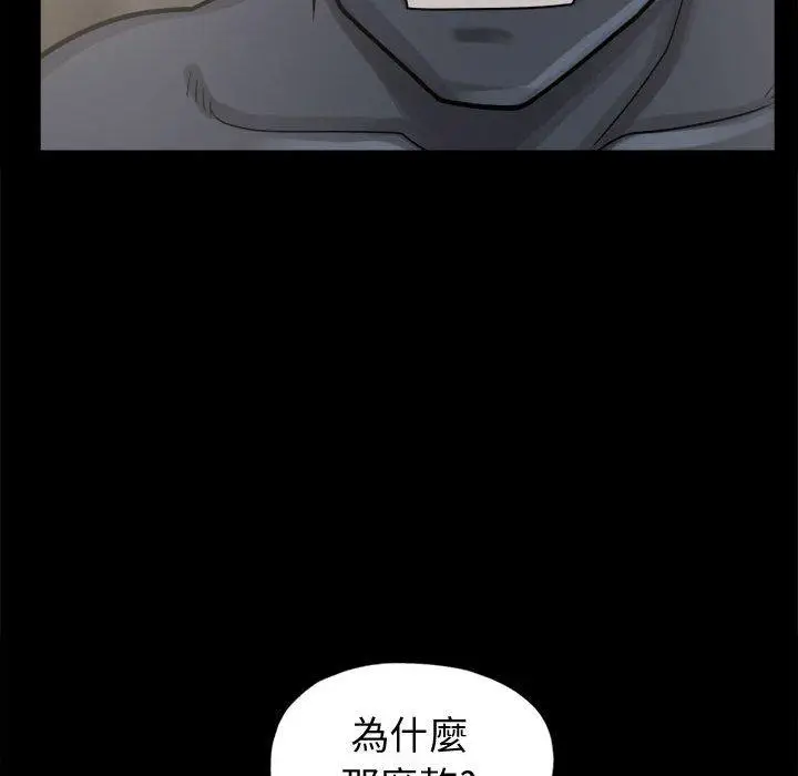 漫画《岛上拼图》第8话第59张图
