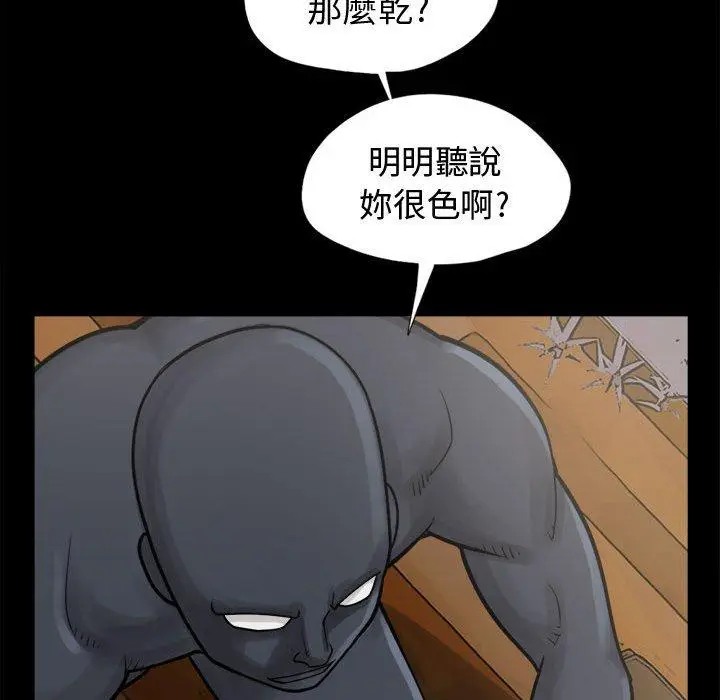 漫画《岛上拼图》第8话第60张图