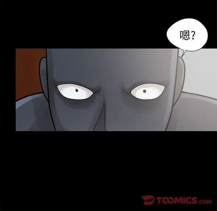 漫画《岛上拼图》第8话第66张图