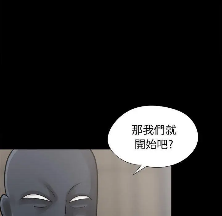 漫画《岛上拼图》第8话第7张图