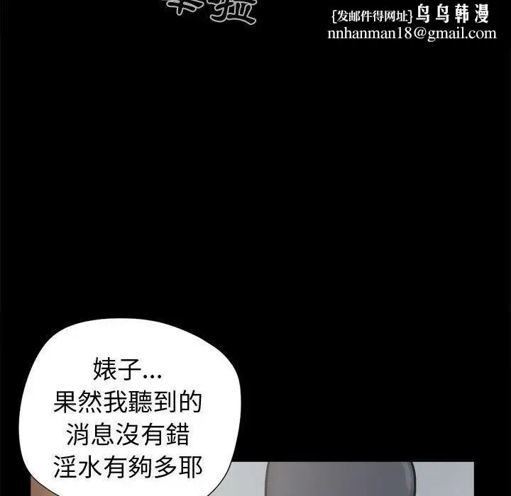 漫画《岛上拼图》第8话第70张图