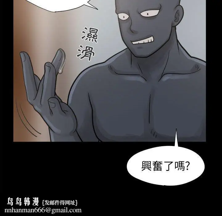 漫画《岛上拼图》第8话第71张图