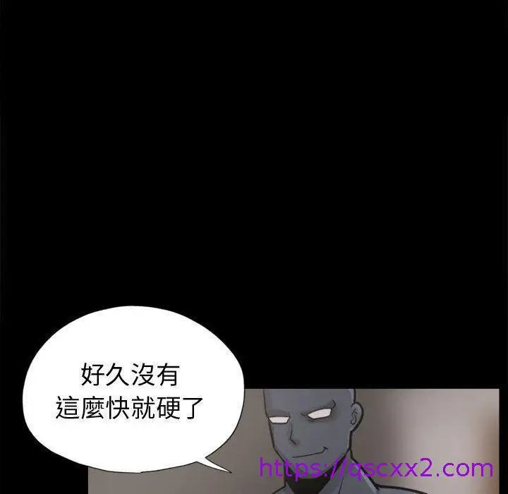 漫画《岛上拼图》第8话第73张图