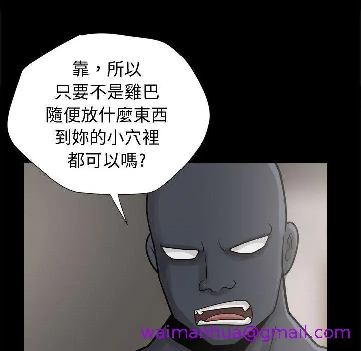 漫画《岛上拼图》第8话第77张图