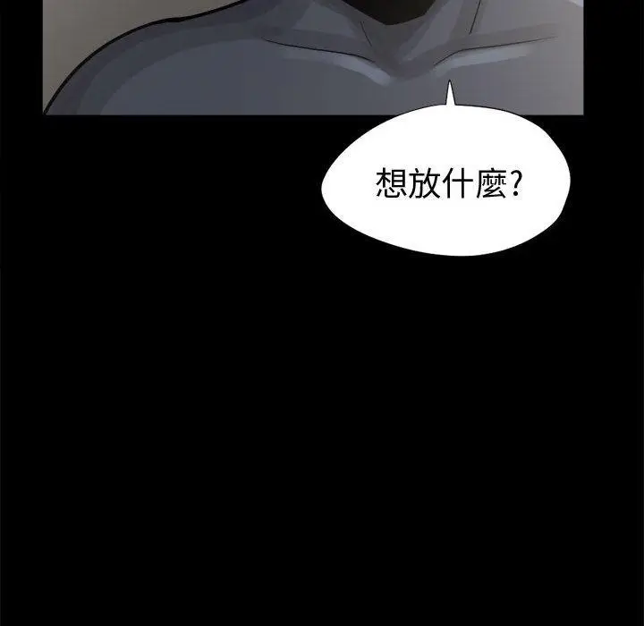 漫画《岛上拼图》第8话第78张图