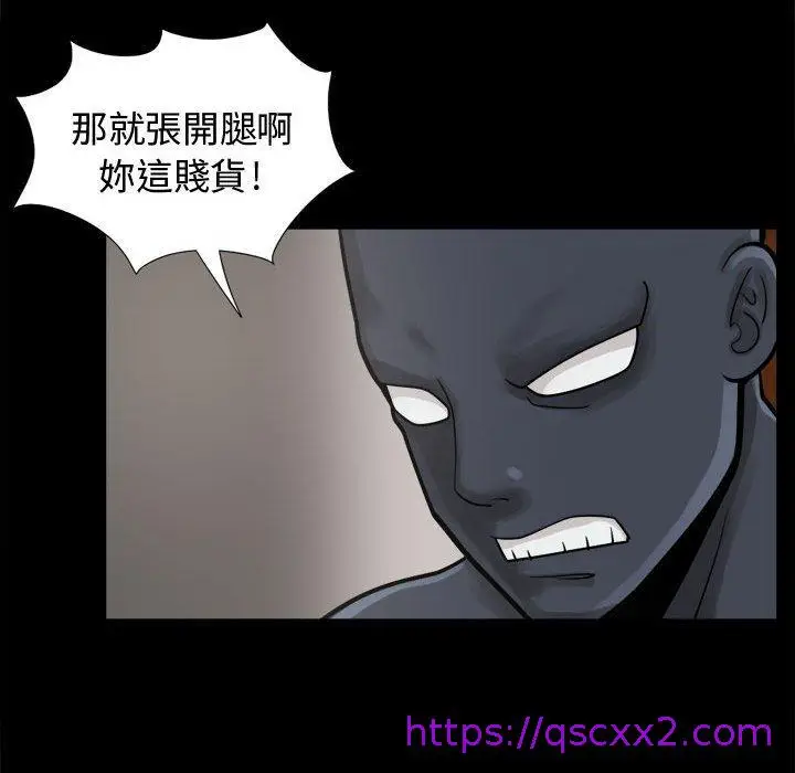 漫画《岛上拼图》第8话第81张图
