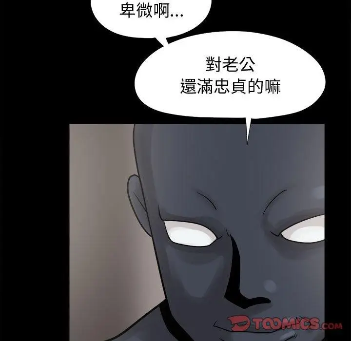 漫画《岛上拼图》第8话第84张图