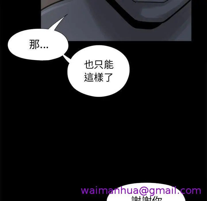 漫画《岛上拼图》第8话第85张图