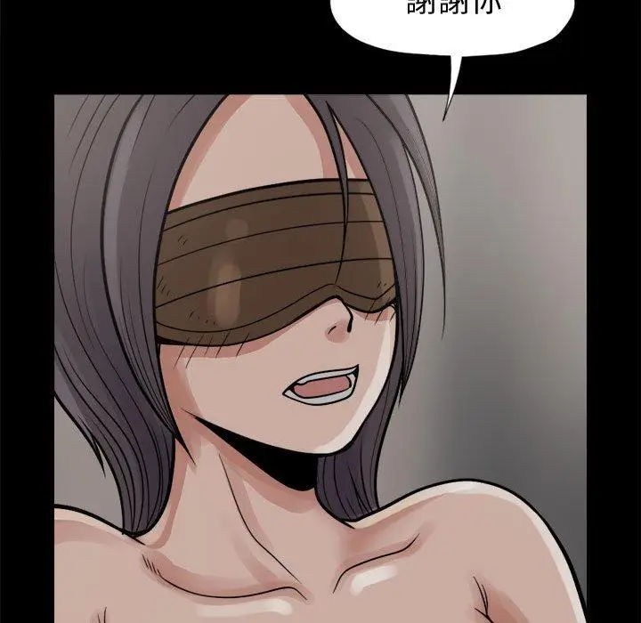 漫画《岛上拼图》第8话第86张图