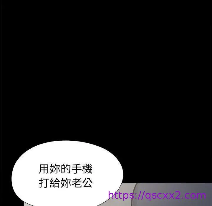 漫画《岛上拼图》第8话第89张图