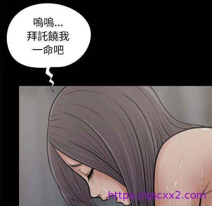 漫画《岛上拼图》第8话第9张图