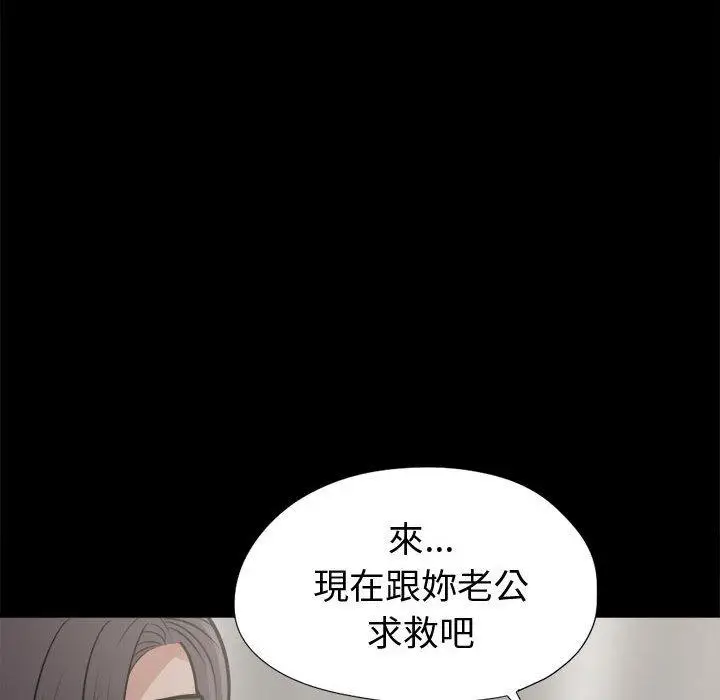 漫画《岛上拼图》第8话第91张图