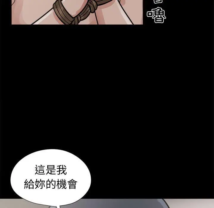 漫画《岛上拼图》第8话第94张图